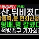 http://ldtv.kr/data/apms/video/youtube/thumb-HjsaulvRHSQ_80x80.jpg