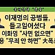 http://ldtv.kr/data/apms/video/youtube/thumb-IRtFWx7LRvQ_80x80.jpg