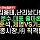 http://ldtv.kr/data/apms/video/youtube/thumb-IdDponkD19k_80x80.jpg