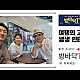 http://ldtv.kr/data/apms/video/youtube/thumb-ItAPfP_g4BY_80x80.jpg