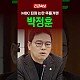 http://ldtv.kr/data/apms/video/youtube/thumb-Jfqi_e0Tj5Y_80x80.jpg