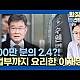 http://ldtv.kr/data/apms/video/youtube/thumb-KbRR9vsgZ-4_80x80.jpg