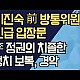 http://ldtv.kr/data/apms/video/youtube/thumb-KiOdN3UOvQ8_80x80.jpg