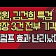 http://ldtv.kr/data/apms/video/youtube/thumb-KmRlvfqqTrI_80x80.jpg