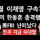 http://ldtv.kr/data/apms/video/youtube/thumb-L9S2QHRrwFY_80x80.jpg