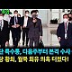 http://ldtv.kr/data/apms/video/youtube/thumb-L9aq5c9kdJg_80x80.jpg