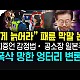 http://ldtv.kr/data/apms/video/youtube/thumb-L9cJGGXIJWY_80x80.jpg