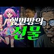 http://ldtv.kr/data/apms/video/youtube/thumb-LUDD2yu0Odk_80x80.jpg