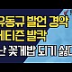 http://ldtv.kr/data/apms/video/youtube/thumb-Lh-MgYyOw3g_80x80.jpg