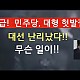 http://ldtv.kr/data/apms/video/youtube/thumb-MUtJ7D2Z6N0_80x80.jpg