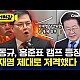 http://ldtv.kr/data/apms/video/youtube/thumb-MbmPv2kqSsY_80x80.jpg