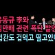 http://ldtv.kr/data/apms/video/youtube/thumb-NIwp01CIqNA_80x80.jpg