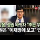 http://ldtv.kr/data/apms/video/youtube/thumb-NNOC4DVrg4s_80x80.jpg
