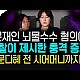 http://ldtv.kr/data/apms/video/youtube/thumb-O0vzoa6T8og_80x80.jpg