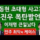 http://ldtv.kr/data/apms/video/youtube/thumb-O6QZWK1ybZ0_80x80.jpg