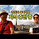 http://ldtv.kr/data/apms/video/youtube/thumb-OQBS7sZE7Wc_80x80.jpg