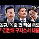 http://ldtv.kr/data/apms/video/youtube/thumb-OYmu8vzGg7o_80x80.jpg