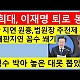 http://ldtv.kr/data/apms/video/youtube/thumb-PAA18jgo_bM_80x80.jpg