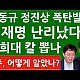 http://ldtv.kr/data/apms/video/youtube/thumb-PNe9WCkTMtw_80x80.jpg