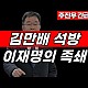 http://ldtv.kr/data/apms/video/youtube/thumb-PU3YKBv-hgA_80x80.jpg
