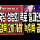 http://ldtv.kr/data/apms/video/youtube/thumb-PYJh9bpoldU_80x80.jpg
