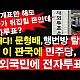 http://ldtv.kr/data/apms/video/youtube/thumb-PbzavANOMko_80x80.jpg