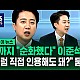 http://ldtv.kr/data/apms/video/youtube/thumb-Pt6dZvFsEZk_80x80.jpg