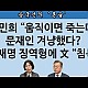 http://ldtv.kr/data/apms/video/youtube/thumb-QMNByo0qneM_80x80.jpg