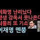 http://www.ldtv.kr/data/apms/video/youtube/thumb-QTvizUlqbzs_80x80.jpg