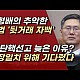 http://ldtv.kr/data/apms/video/youtube/thumb-RaUHtXLY5Lg_80x80.jpg