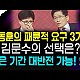 http://ldtv.kr/data/apms/video/youtube/thumb-S-0hAeJjq5M_80x80.jpg