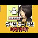 http://ldtv.kr/data/apms/video/youtube/thumb-SOQtqnbzeEs_80x80.jpg