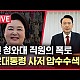 http://ldtv.kr/data/apms/video/youtube/thumb-SPNcOl-BXMA_80x80.jpg