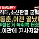 http://ldtv.kr/data/apms/video/youtube/thumb-SYVVAwdhAac_80x80.jpg