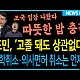 http://ldtv.kr/data/apms/video/youtube/thumb-TEZXm4YDV2I_80x80.jpg