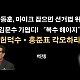 http://ldtv.kr/data/apms/video/youtube/thumb-TrQz0vy-0Z8_80x80.jpg