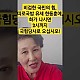 http://ldtv.kr/data/apms/video/youtube/thumb-UFmxkG_GyLo_80x80.jpg