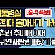 http://ldtv.kr/data/apms/video/youtube/thumb-UeemCKuF9rA_80x80.jpg