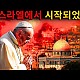 http://ldtv.kr/data/apms/video/youtube/thumb-UfPKRStJI2o_80x80.jpg