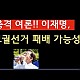 http://ldtv.kr/data/apms/video/youtube/thumb-UoDGUBb-tww_80x80.jpg