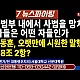 http://ldtv.kr/data/apms/video/youtube/thumb-Up4EtIVQ1c8_80x80.jpg