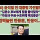 http://ldtv.kr/data/apms/video/youtube/thumb-VAHXY2-aoaI_80x80.jpg