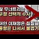 http://ldtv.kr/data/apms/video/youtube/thumb-V_Vw-GmX3Es_80x80.jpg