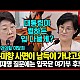 http://ldtv.kr/data/apms/video/youtube/thumb-Wk4N856sOe0_80x80.jpg