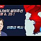 http://ldtv.kr/data/apms/video/youtube/thumb-WskK6pVHaEY_80x80.jpg