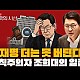 http://ldtv.kr/data/apms/video/youtube/thumb-X1TmV-yNNlg_80x80.jpg