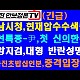 http://ldtv.kr/data/apms/video/youtube/thumb-XKSMsCBBLwI_80x80.jpg