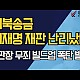 http://ldtv.kr/data/apms/video/youtube/thumb-XWqPwVUhd8U_80x80.jpg
