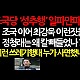 http://ldtv.kr/data/apms/video/youtube/thumb-Xz25y4AYJvY_80x80.jpg