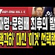 http://ldtv.kr/data/apms/video/youtube/thumb-Y8KzcY8B-fU_80x80.jpg